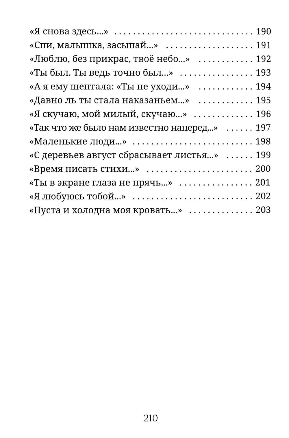 Мир продолжается после