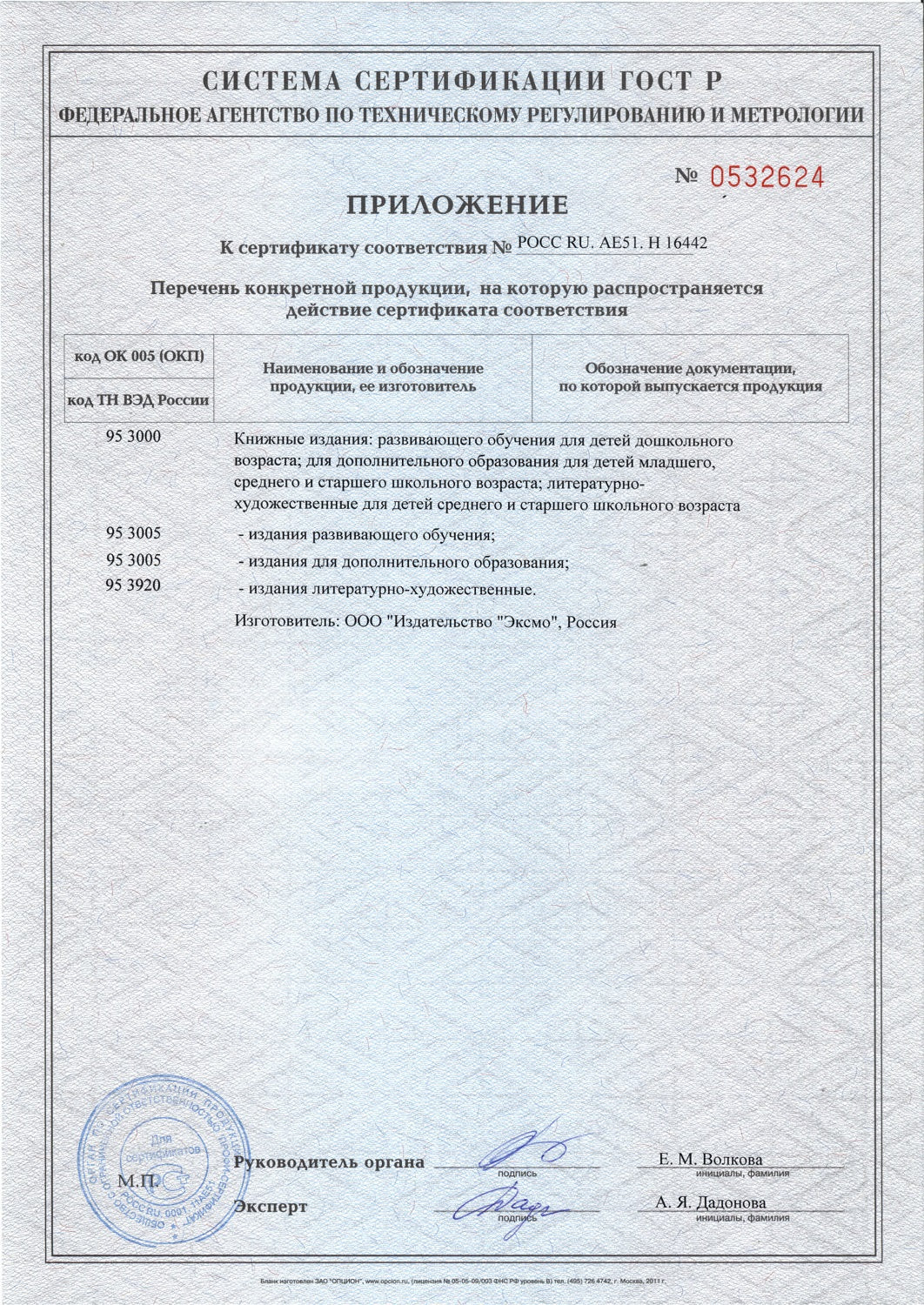Je l'ai fait. Стихи (ил. В. Трубицына, Ю. Трубицыной)