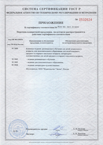 Je l'ai fait. Стихи (ил. В. Трубицына, Ю. Трубицыной)