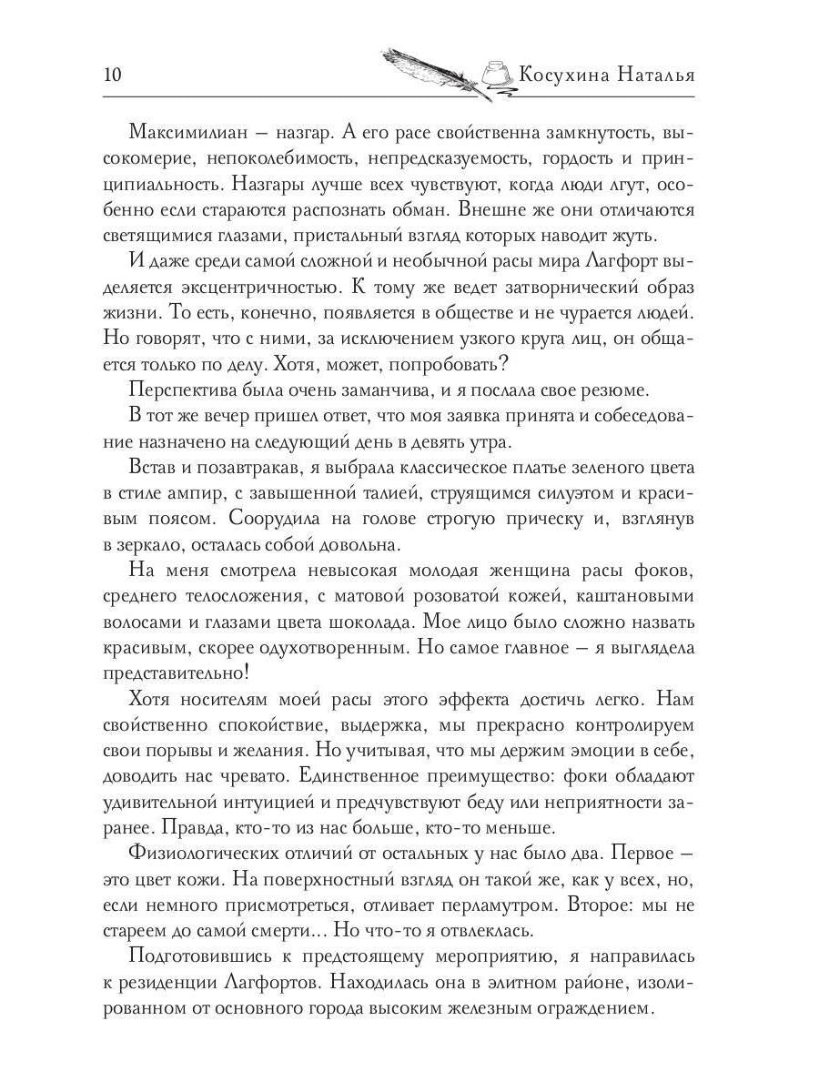 Все двадцать семь часов!