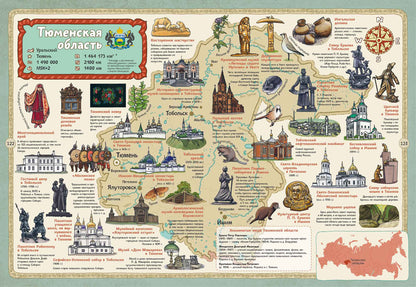 Карты России