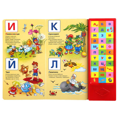 "Умка". Азбука и загадки. К.Чуковский (33 зв. кнопки: 33 буквы, 5 песен и 3 загадки) en cor.20шт