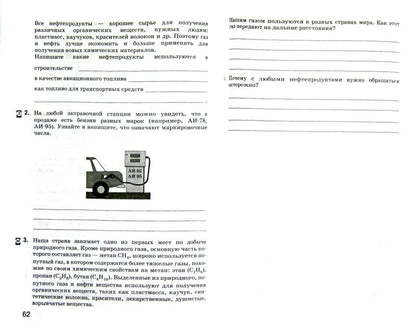 Естествознание 6кл [Р/т] Вертикаль