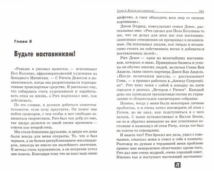 Человек, создавший "Amway"