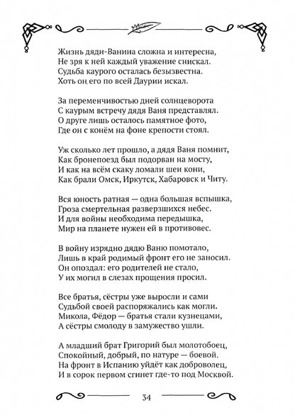 Солдатская баллада о войне