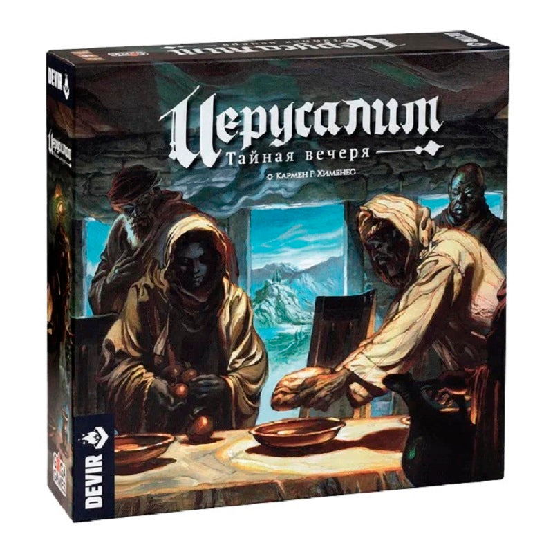 Gaga. Hast. jeu "Иерусалим. Тайная вечеря" GG459 РРЦ 4990 руб.