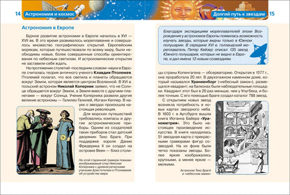 Астрономия и космос (ДЭР)