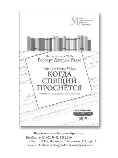 Похождения Тома Сойера = Les Aventures de Tom Sawyer : Учебное пособие. Méthode parallèle pour les textes A. Кушнира