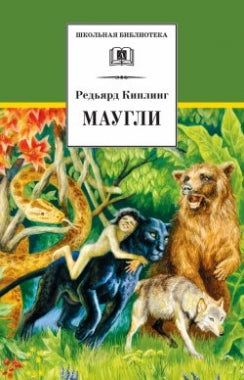 Maugli/DL