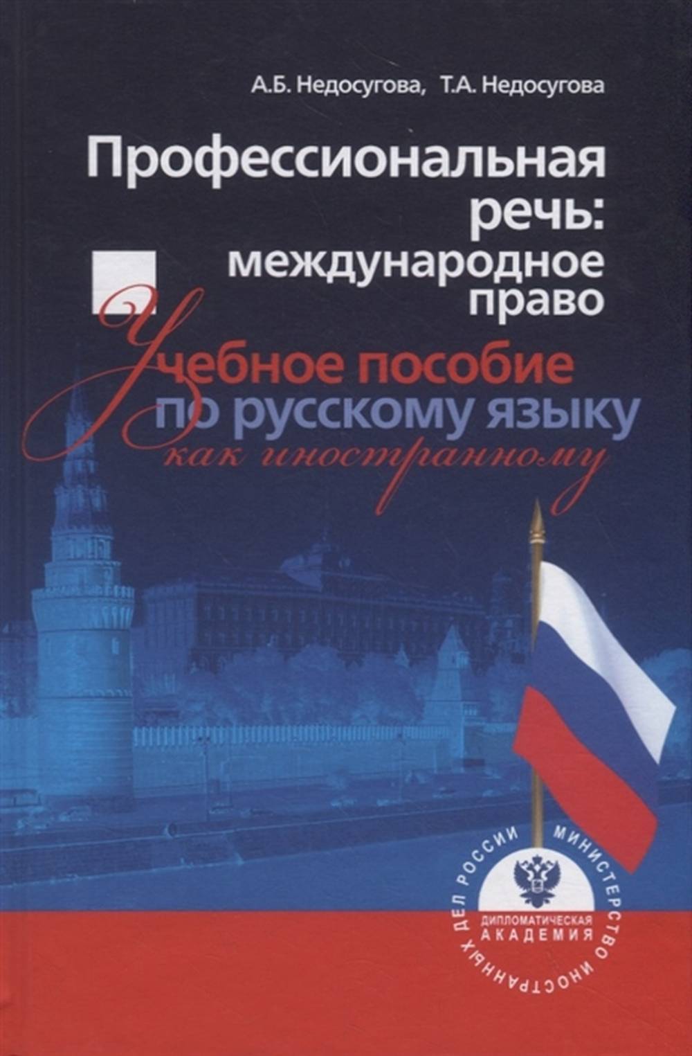 Activité professionnelle : activité professionnelle : vous pouvez utiliser le russe pour savoir comment procéder.