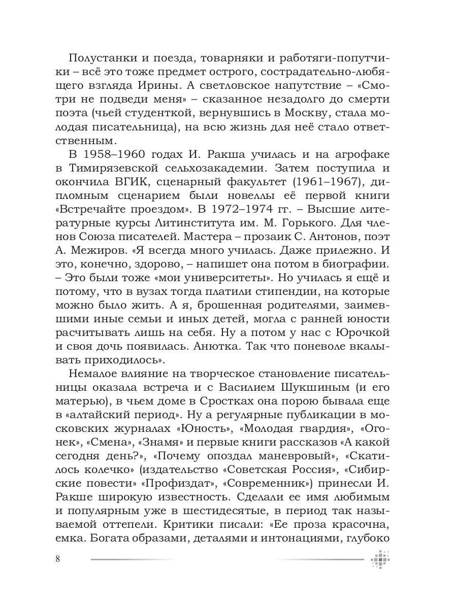 Избранное
