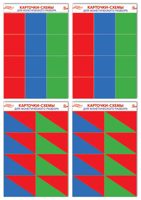 Mini-plaquettes complètes. Cartes pour téléphone portable (4 listes A4+, texte sur l'utilisateur)