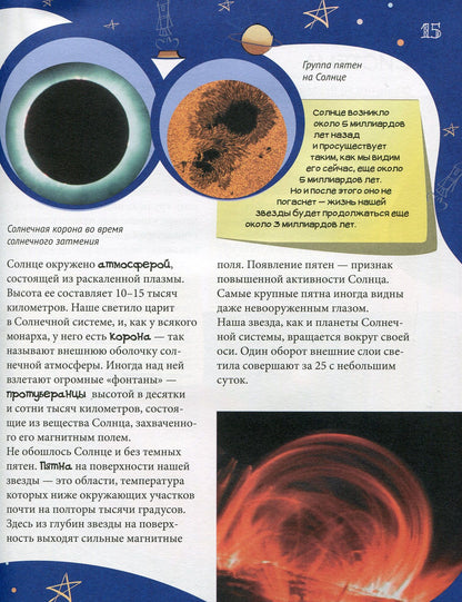 Grande école d'enseignement supérieur - ХОЧУ ВСЕ ЗНАТЬ! Энциклопедия младшего школьника
