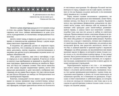 Автограф президента. Роман-воспоминание