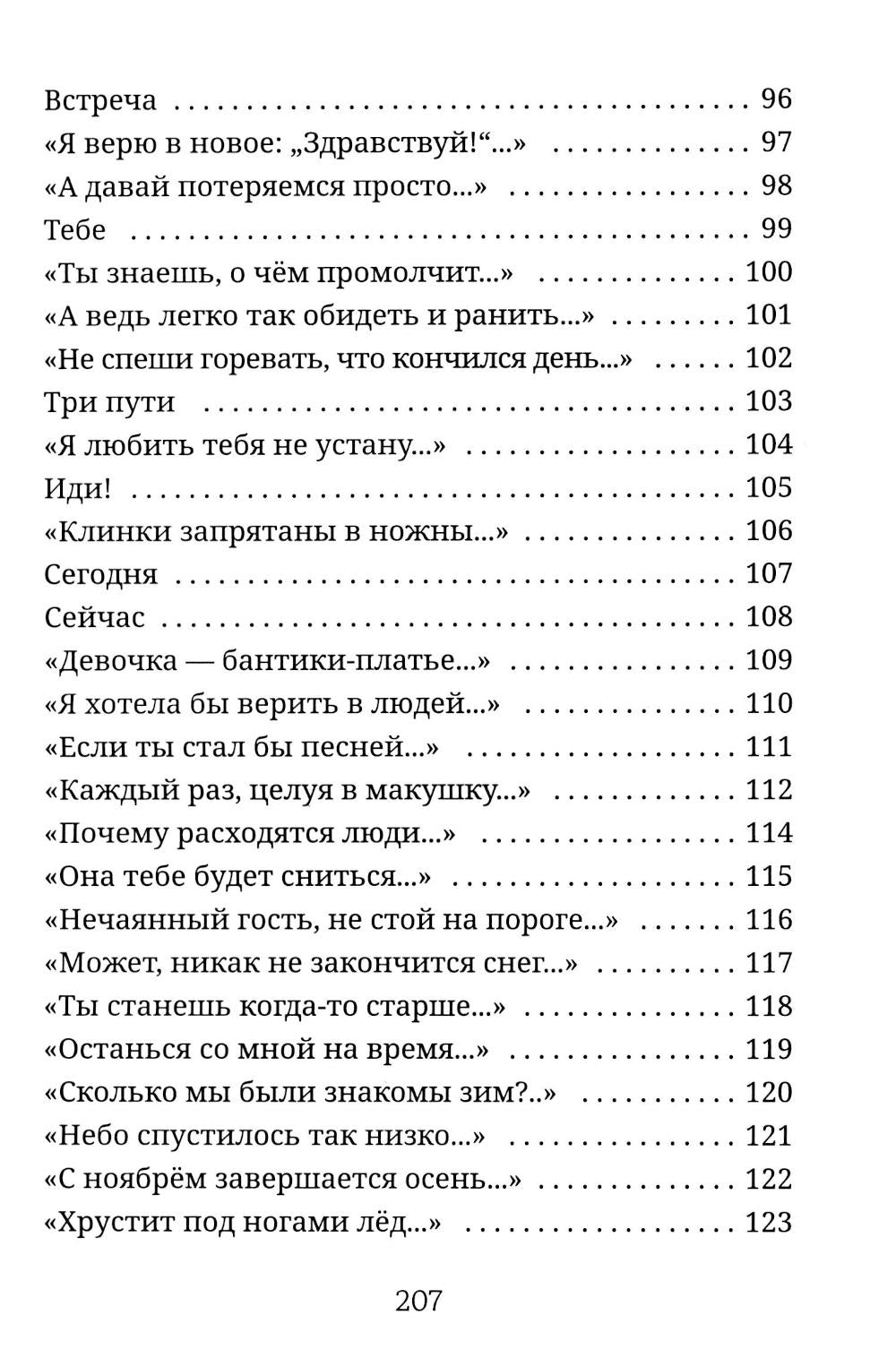 Мир продолжается после