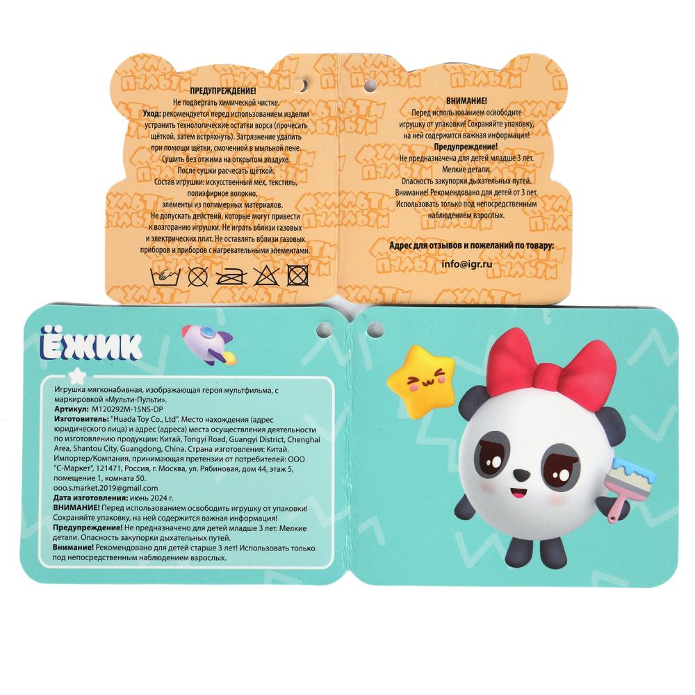 Livre pour enfants de 15 cm, imprimé numérique MUУЛЬТИ-ПУЛЬТИ en cor.100шт
