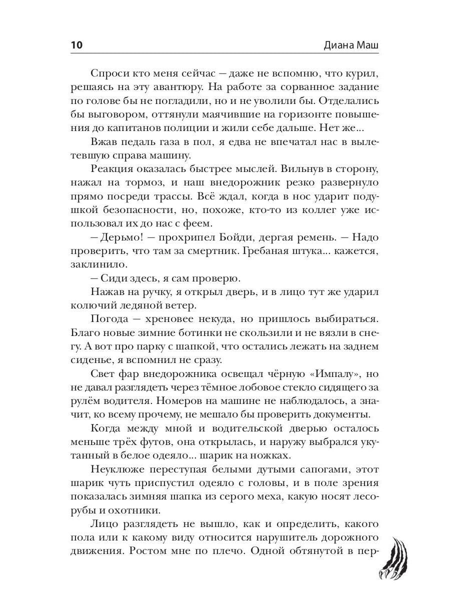 Голод