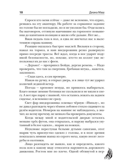 Голод