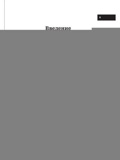 Перезагрузка разума за 21 день: путь к новой жизни