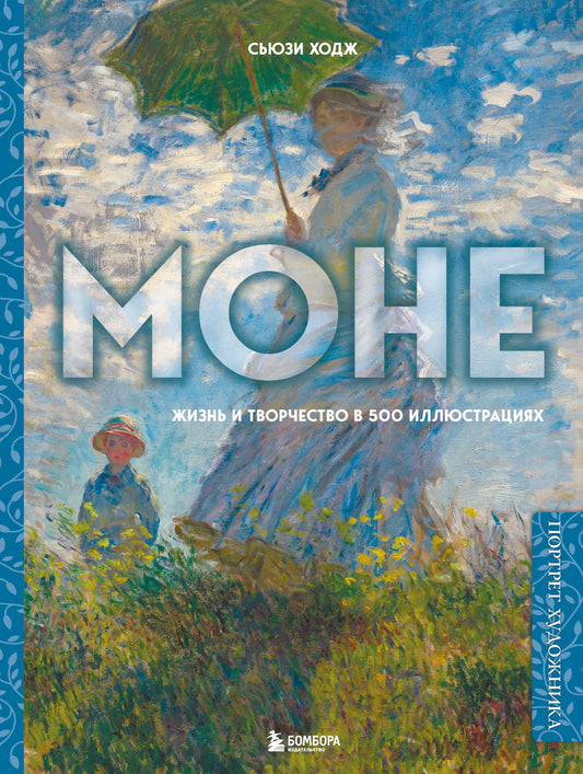 Moi. Prendre et tourner dans 500 illustrations (nouvelle forme)