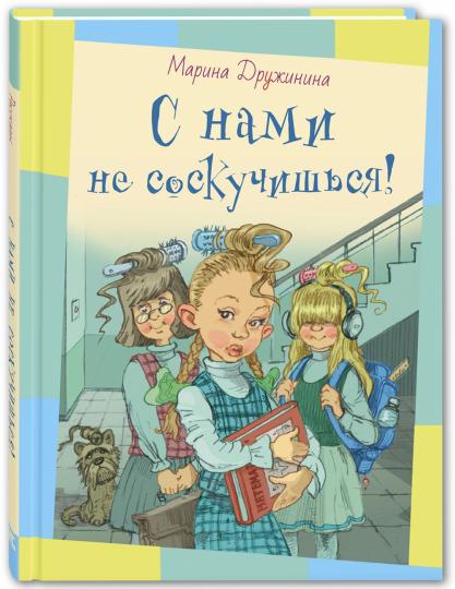 Ce n'est pas vrai! : рассказы (новинки)