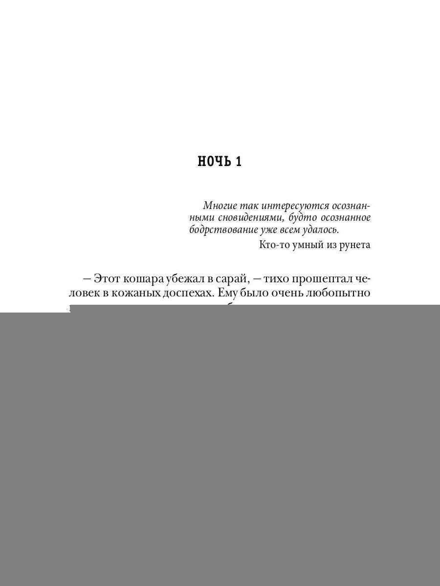Охотник на читеров. Книга 1. Забанены будут все