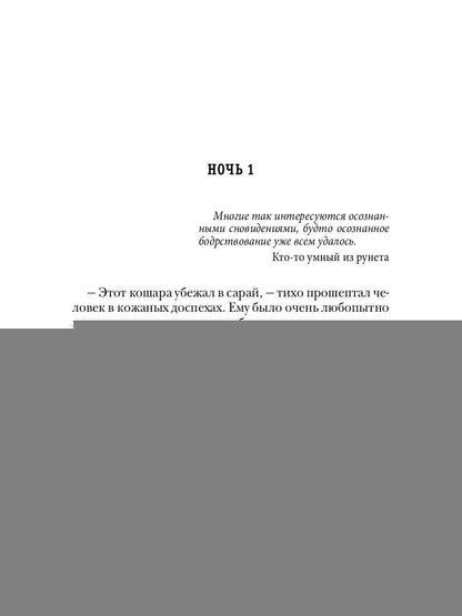 Охотник на читеров. Книга 1. Забанены будут все