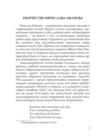 Краски и слова: сборинк критических статей