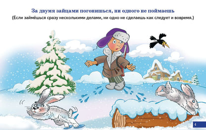 Cartes. Пословицы и поговорки ; Cartes. Пословицы и поговорки