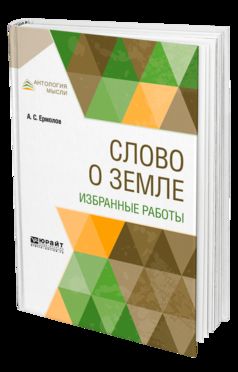 Слово о земле. De nombreux robots