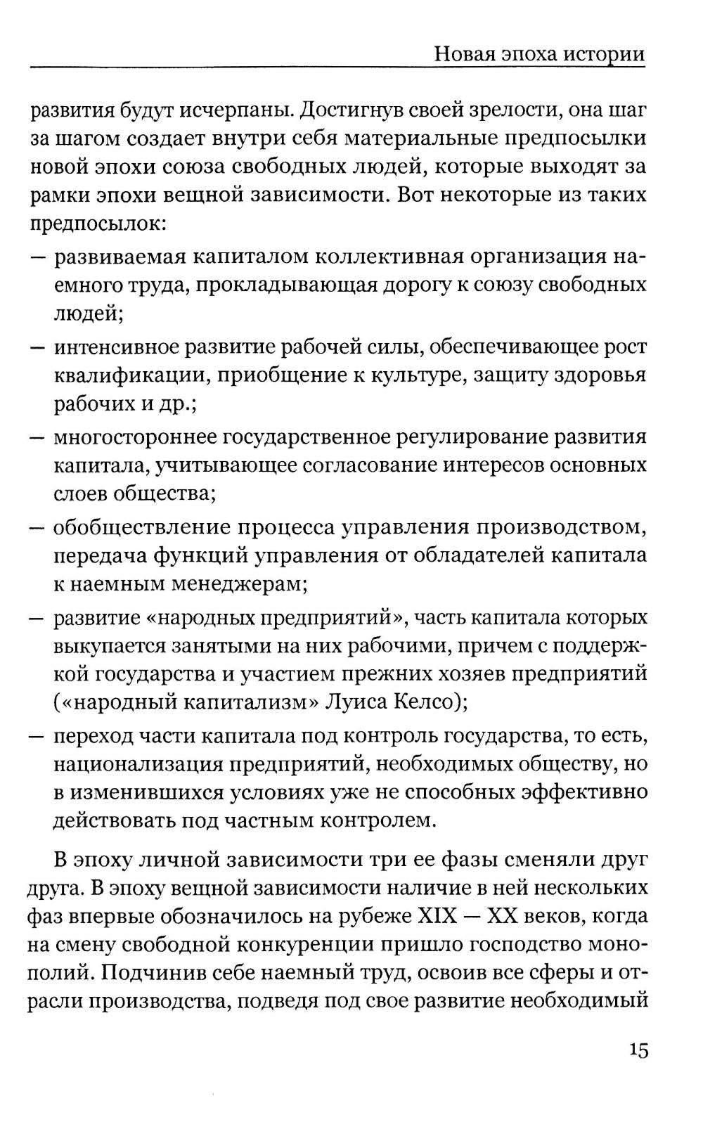 Россия: прорыв в новую эпоху