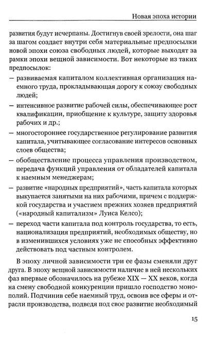 Россия: прорыв в новую эпоху