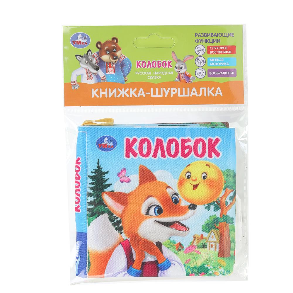 Колобок (книжка-шуршалка 110х110мм, 8стр) Умка в кор.250шт