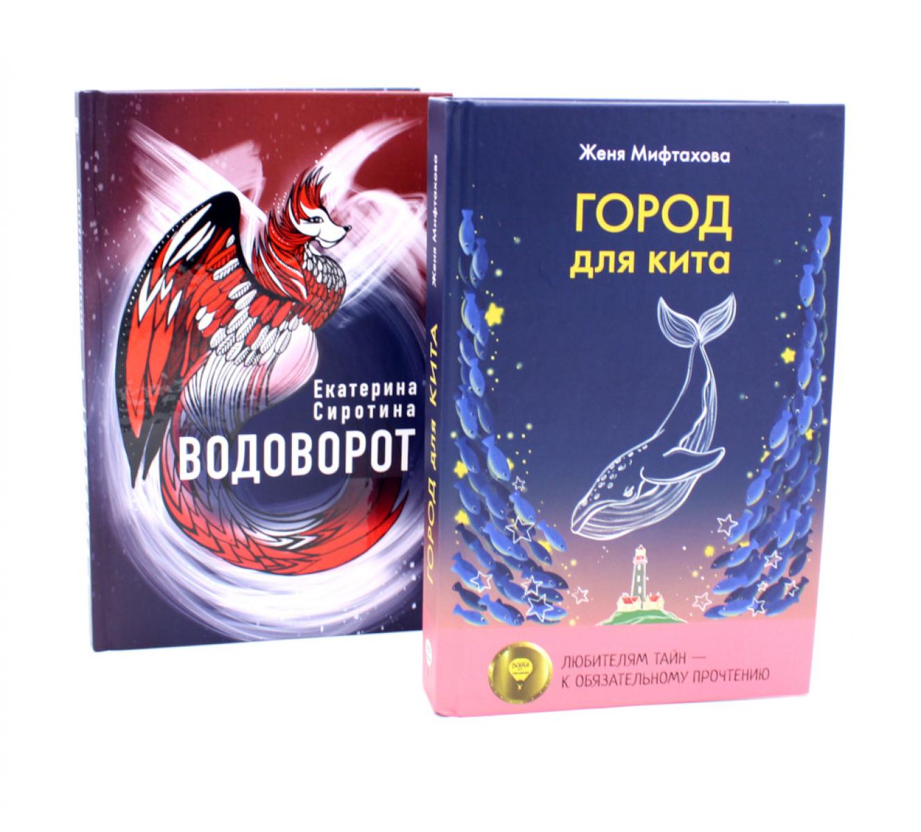 Истории, которые объединяет случайность (комплект из 2-х книг)