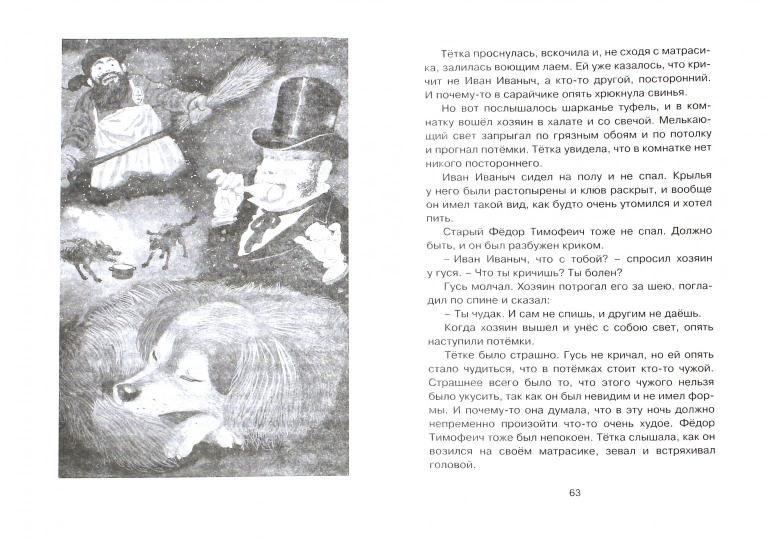 Каштанка. Рассказы