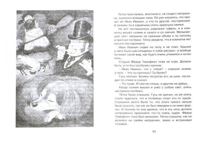 Каштанка. Рассказы