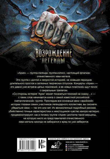 Ария: Возрождение Легенды. Archives de photos, documents, informations sur les utilisateurs