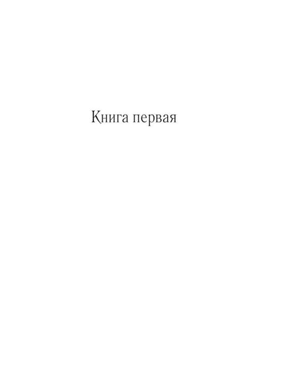 Два мира