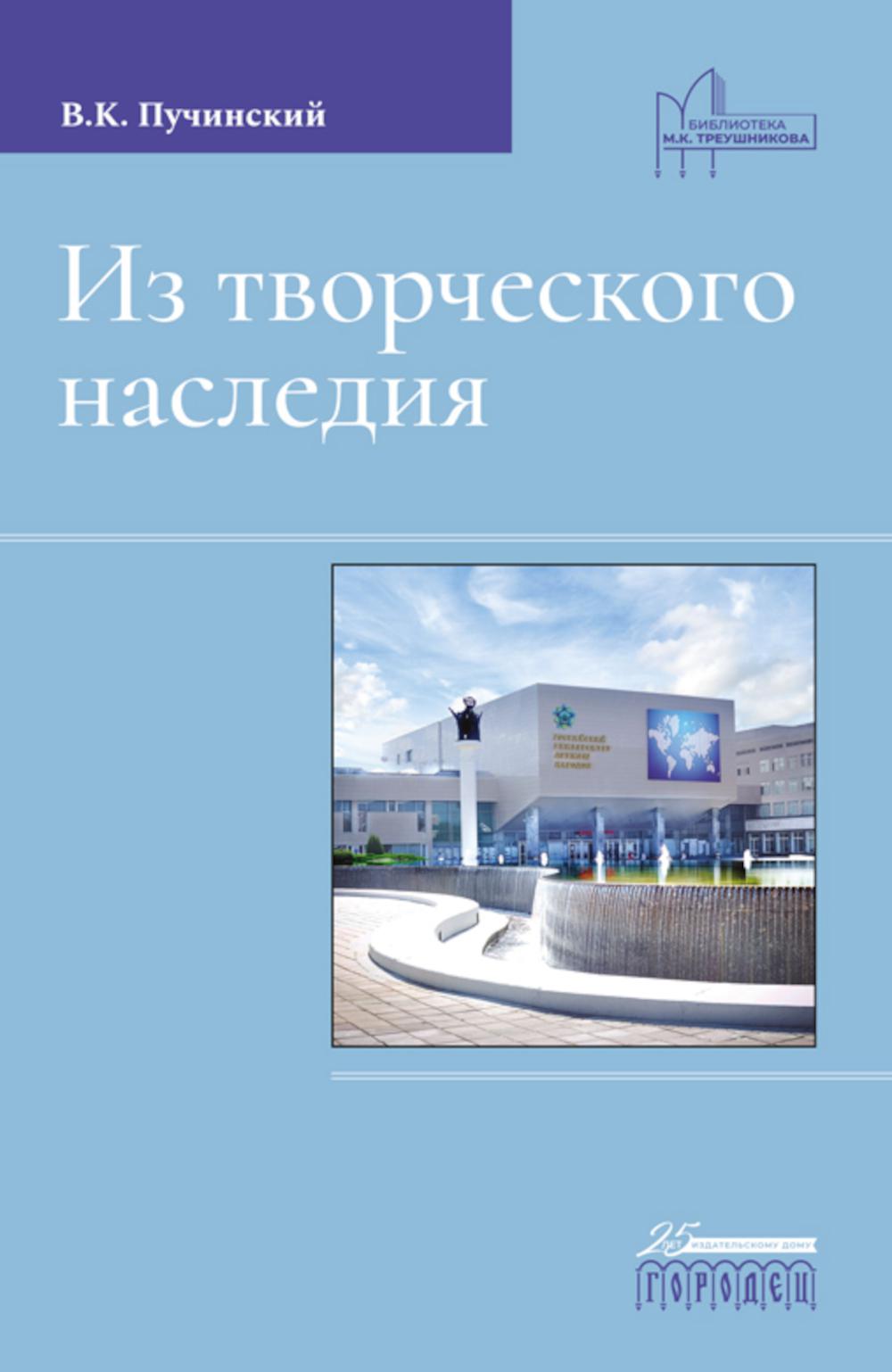 Pour le couple national : сборник трудов