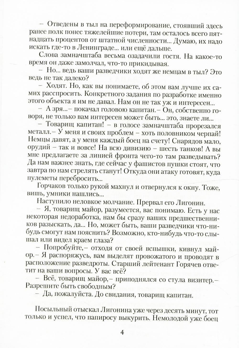 Реконструктор. Дорога в один конец