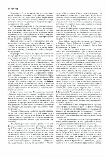 Summa culturologiae. Энциклопедия. В 4 т. Т. 1. Репринтное воспроизведение текста издания 2007 г