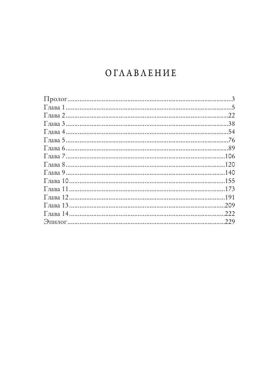 Ведьма жжет, или отбор для императора