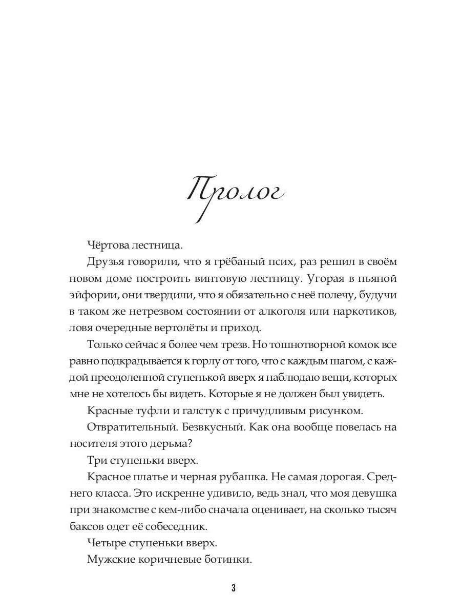 Ensuite, les choses. PS Я научу тебя чувствовать