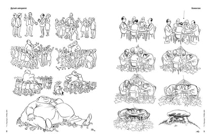 Комплект "Херлуф Бидструп. Рисунки. Комиксы. Графика. Юмор и Сатира. 2 книги"