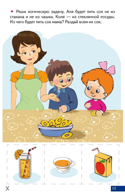 Cartes. Jouer et jouer ! Односложные слова ; Cartes. Jouer et jouer ! Односложные слова