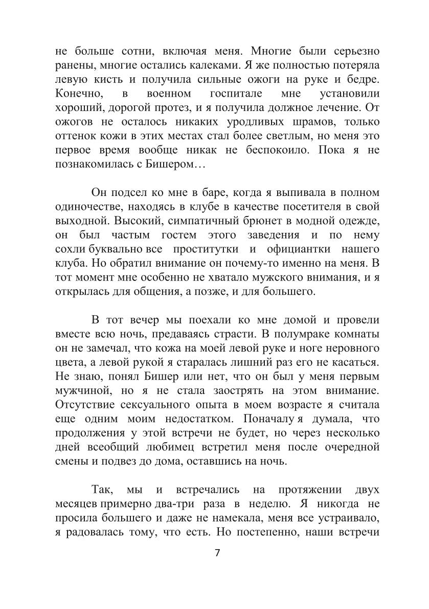 Игра Альфы