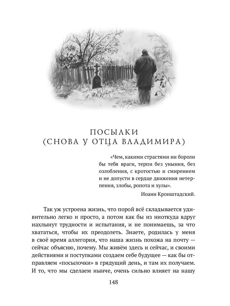 Разное бывало или Сашкины зарисовки
