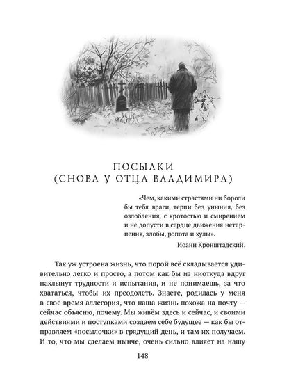 Разное бывало или Сашкины зарисовки