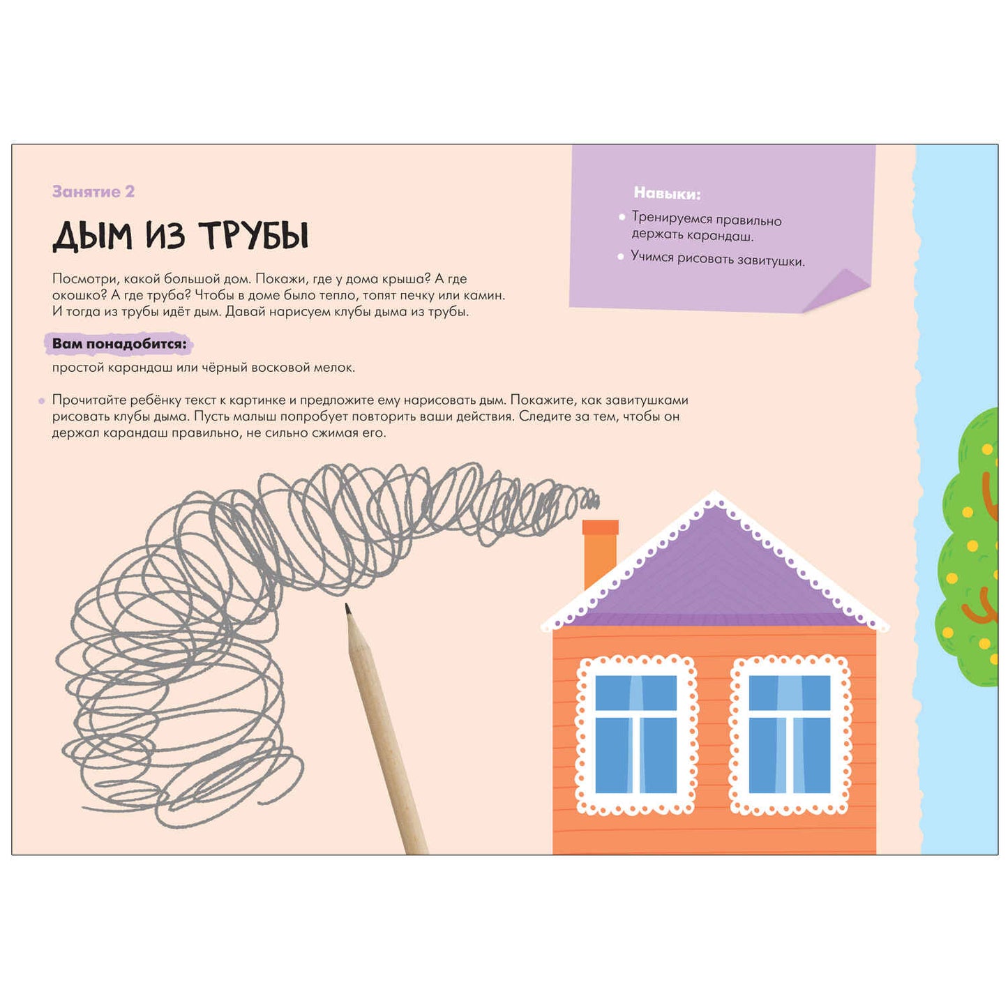 Школа Семи Гномов. Maîtresse. Развивающий набор для творчества 0+