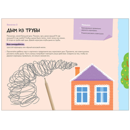 Школа Семи Гномов. Maîtresse. Развивающий набор для творчества 0+